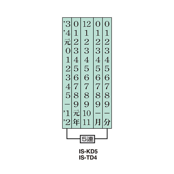 コクヨ 回転印欧文飛日付4号手形用 IS-TD4N 1個 - アスクル