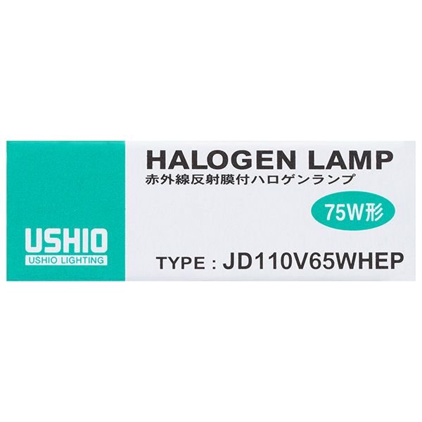 まとめ買い ウシオ USHIO 110V 低封入圧二重管型ハロゲンランプ 85W 10