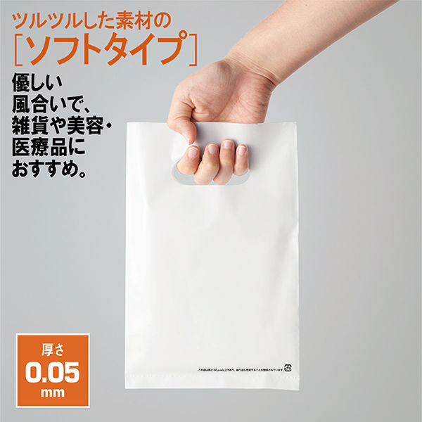 アスクル 小判抜き手提げ袋(印刷あり) ソフトタイプ ホワイト SS 1袋（50枚入） オリジナル