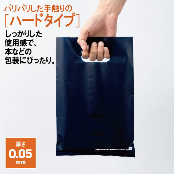 アスクル 小判抜き手提げ袋(印刷あり) ハードタイプ ネイビー S 1袋 