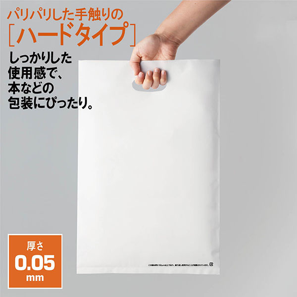 アスクル 小判抜き手提げ袋(印刷あり) ハードタイプ ホワイト L 1袋
