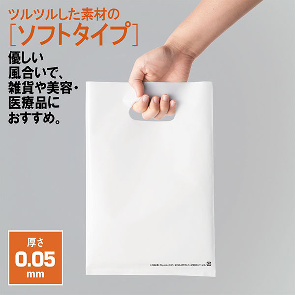 アスクル 小判抜き手提げ袋(印刷あり) ソフトタイプ ホワイト S 1袋