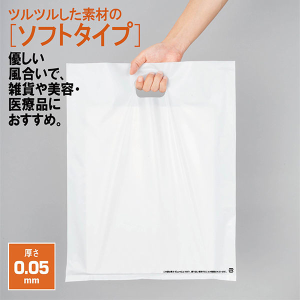 アスクル 小判抜き手提げ袋(印刷あり) ソフトタイプ ホワイト LL 1袋