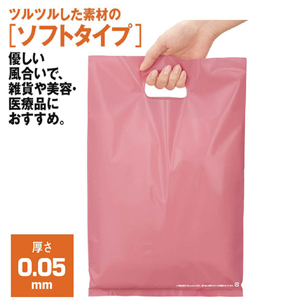 アスクル 小判抜き手提げ袋(印刷あり) ソフトタイプ ピンク M 1