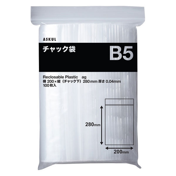 アスクルオリジナル チャック袋（チャック付き袋） 0.04mm厚 B5 200mm