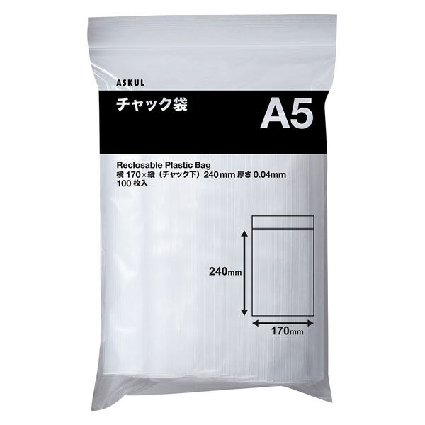 アスクルオリジナル チャック袋（チャック付き袋） 0.04mm厚 A5 170mm