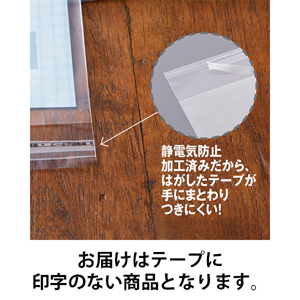 アスクルオリジナル OPP袋（テープ付き） B5 テープ付き 透明封筒 1袋