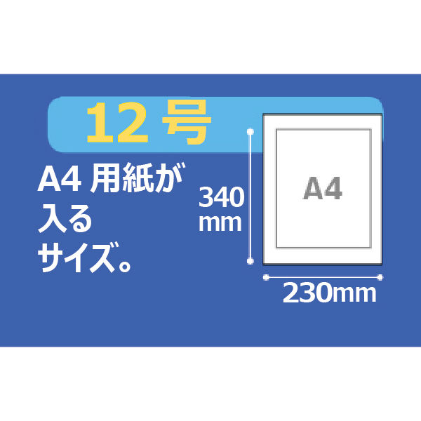 ポリ袋（規格袋） ひもなし HDPE・半透明タイプ 0.009mm厚 12号 230mm