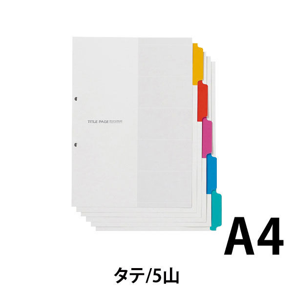 マルマン　ファイルインデックス　ラミネートタブ　A4タテ 2穴　5山　LT4205F　1袋（10組入）