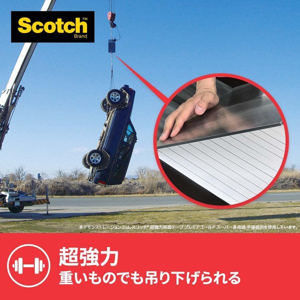 T-ポイント5倍 スーパー多 (まとめ）スコッチ 楽天市場】スコッチ 超