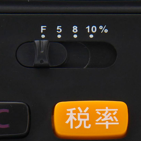 卓上中型電卓 DT650TXB 1個 オーロラジャパン
