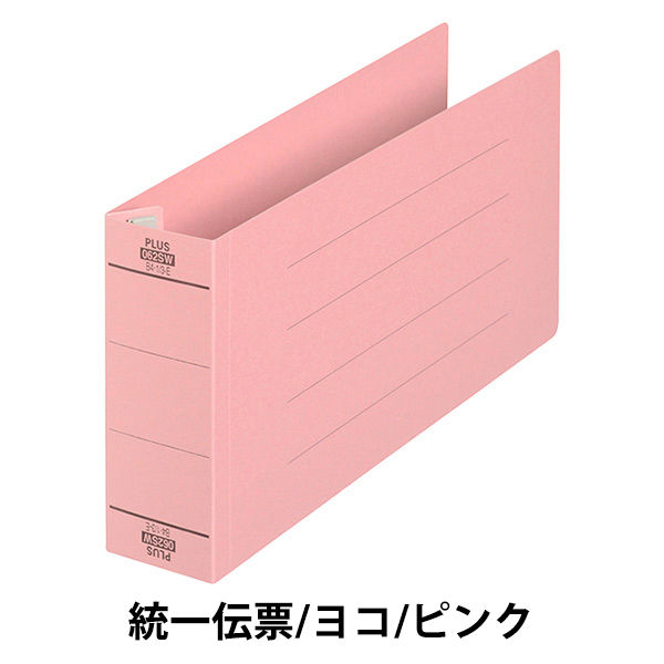 プラス フラットファイル（統一伝票用）樹脂製とじ具 背幅53mm ピンク 