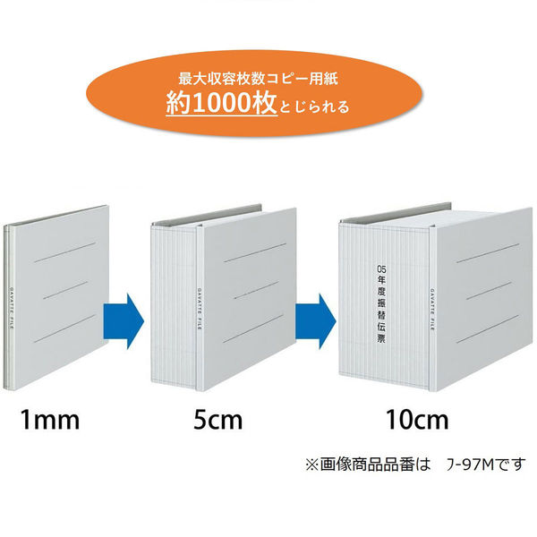 コクヨ ガバットファイル 背幅伸縮 A4タテ ひもなし 1-100mmとじ 2穴