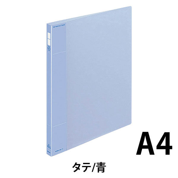 コクヨ ポップリングファイル スリム A4タテ 2穴 背幅21mm 内径10mm 青 