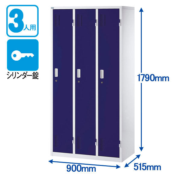 Ceha オフィスロッカー 900x520x1800mm Ceha OAスチールロッカー3連3人用 ホワイト×ブルー扉 幅900×奥行515×高