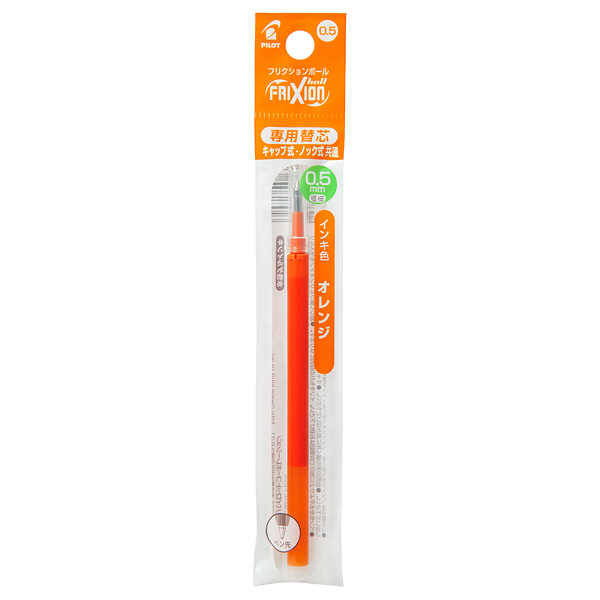 フリクションボールペン 替芯0.5 オープニング 大放出セール - 筆記具