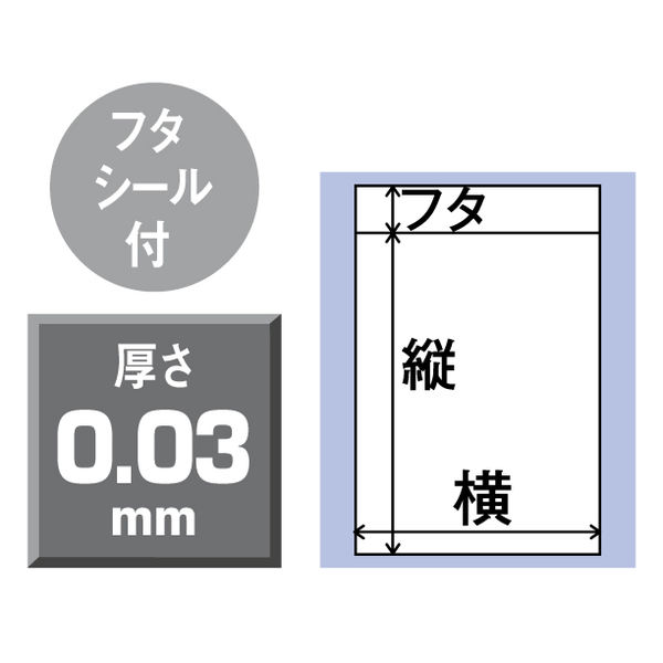 今村紙工 アルミ蒸着テープ付きOPP袋 はがき用 横110×縦160+フタ40mm