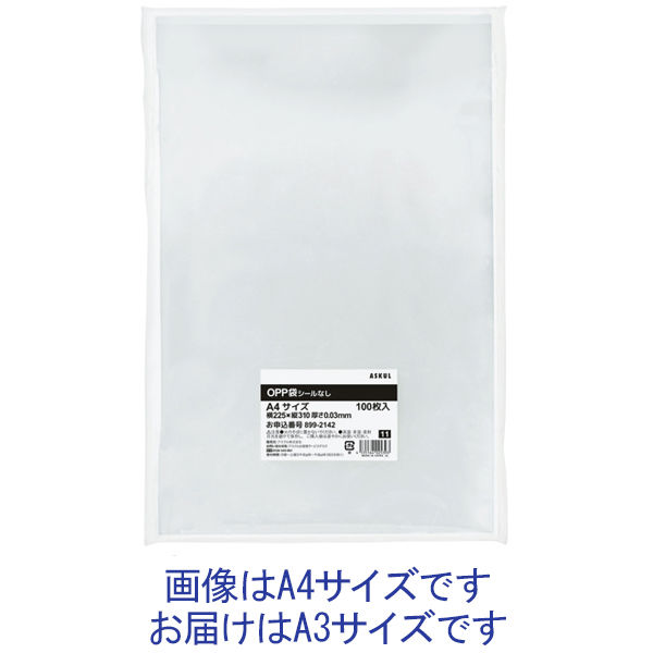 OPP袋 A3サイズ シールなし 1000枚入＋おまけ枚数 アスクル OPP袋（シールなし）A3用 1セット（1000枚:100枚入×10袋