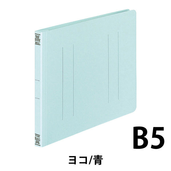 コクヨ フラットファイルＶ（樹脂製とじ具） B5ヨコ 150枚とじ 青