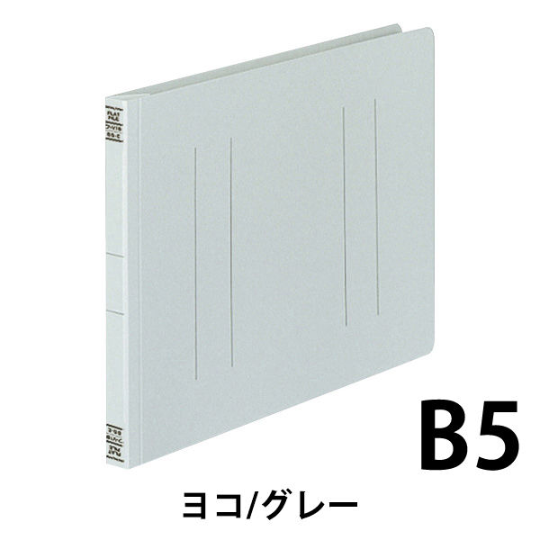 コクヨ フラットファイルＶ（樹脂製とじ具） B5ヨコ 150枚とじ 灰