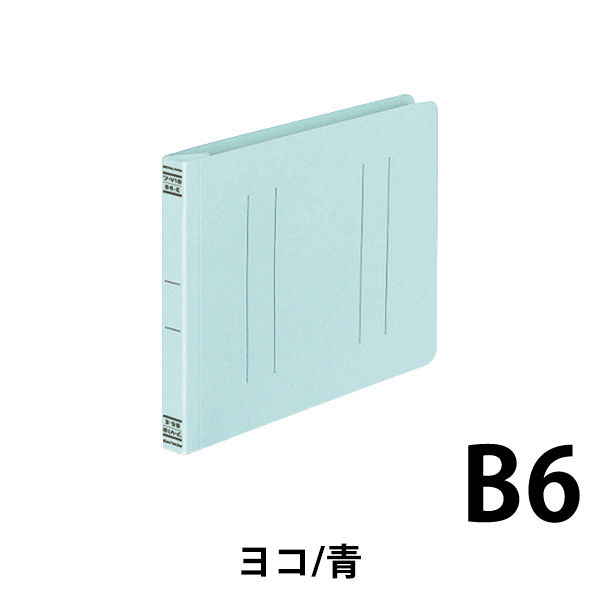 コクヨ フラットファイルＶ（樹脂製とじ具） B6ヨコ 150枚とじ 青