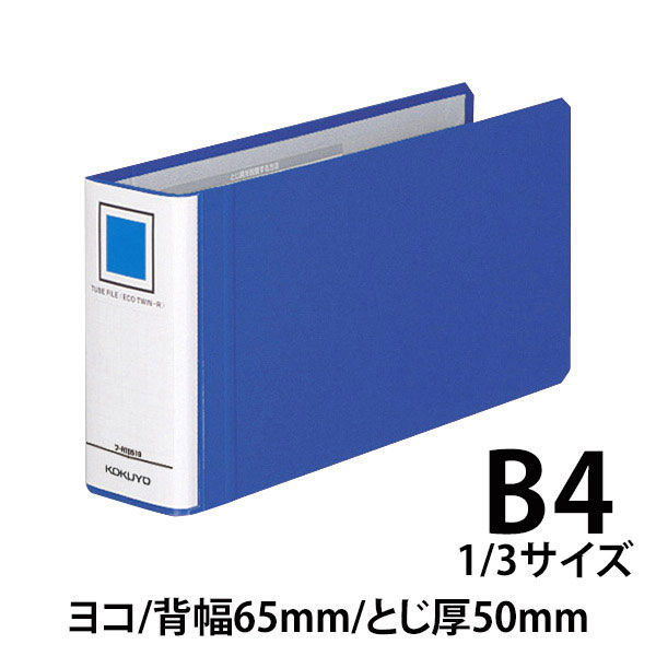 コクヨ（KOKUYO） 両開きチューブファイル みやすく K2 A4タテ 2穴 とじ厚50mm 青（ブルー）