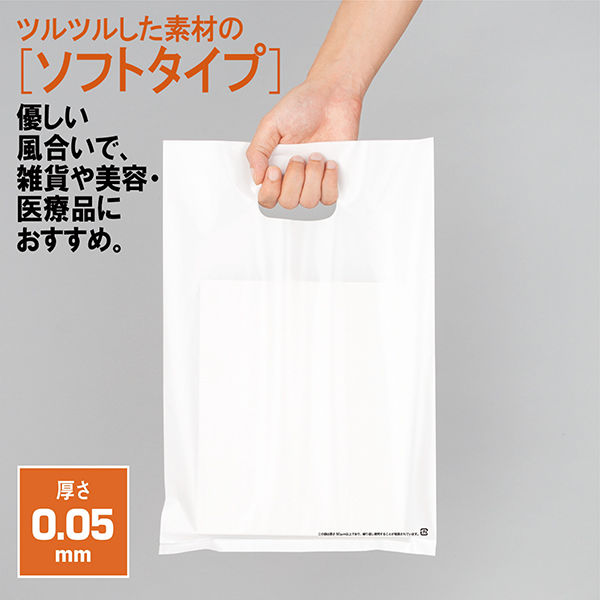 アスクル 小判抜き手提げ袋(印刷あり) ソフトタイプ ホワイト M 1