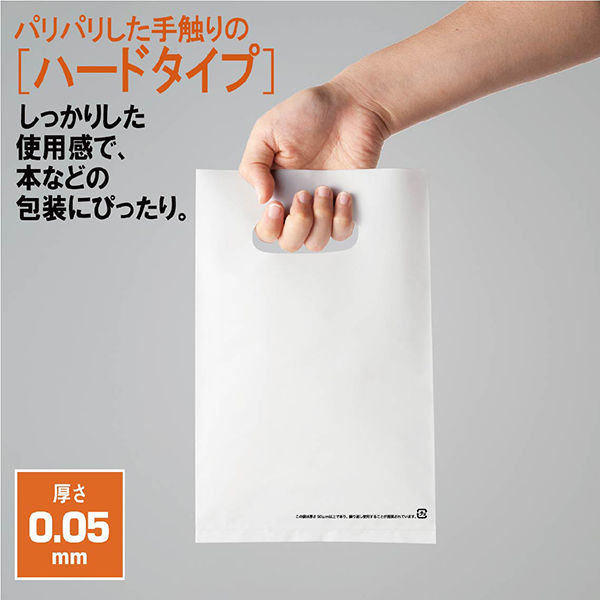 アスクル 小判抜き手提げ袋(印刷あり) ハードタイプ ホワイト SS 1 