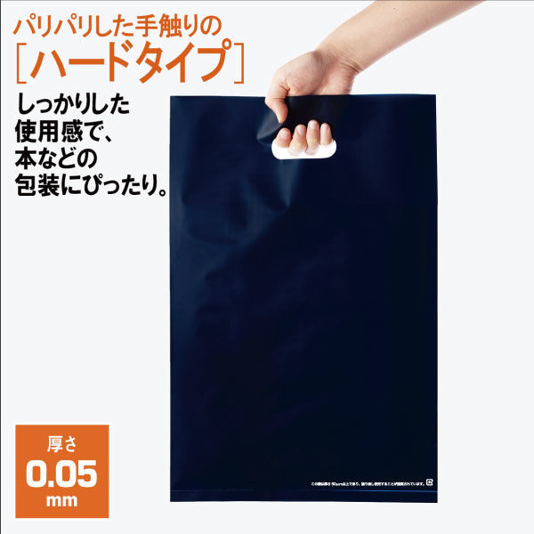 アスクル 小判抜き手提げ袋(印刷あり) ハードタイプ ネイビー L 1