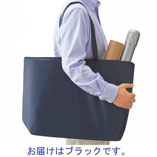 アスクル 不織布手提げ袋ブラック ファスナー付き大 幅440mm