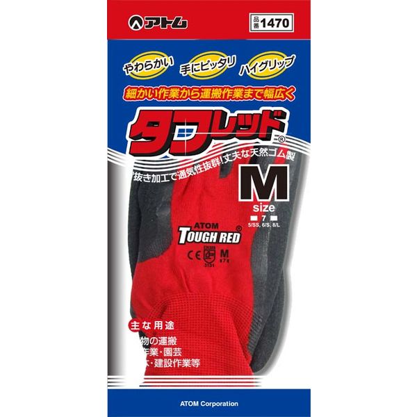天然ゴム背抜き手袋】 アトム タフレッド 1470 M 1セット（10双：1双入