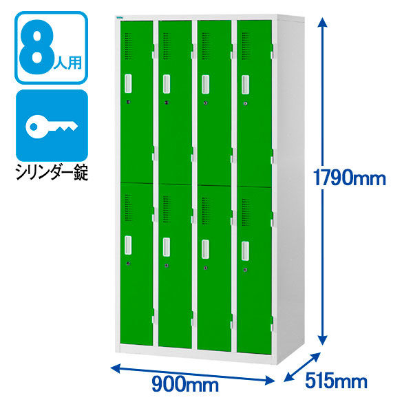 Ceha OAスチールロッカー4連2段8人用 ホワイト×グリーン扉 幅900×奥行
