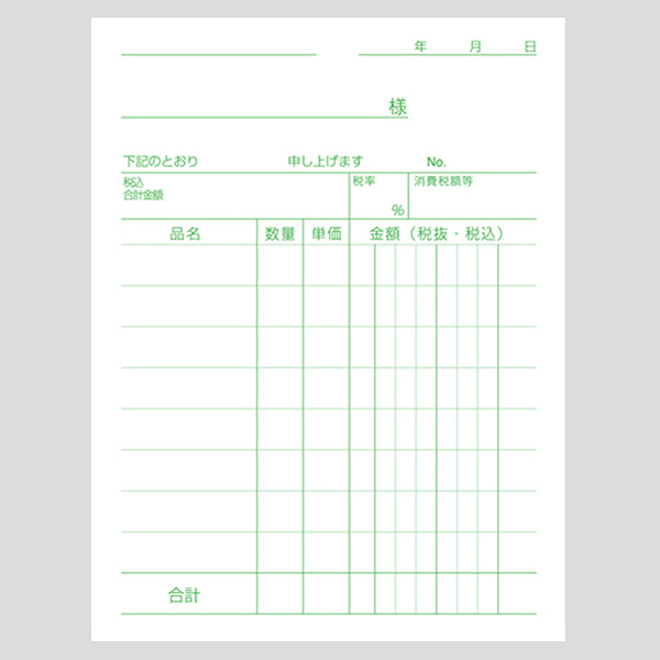 アスクル オリジナル仕切書 2枚複写 B7タテ 10冊 オリジナル - アスクル