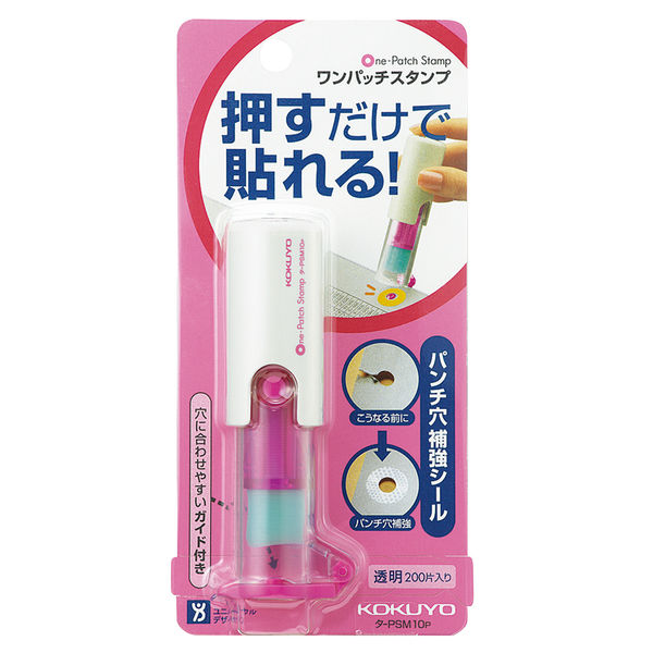 コクヨ ワンパッチスタンプ タ-PSM10P 1袋 - アスクル