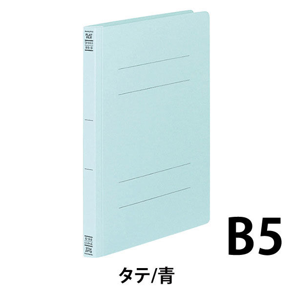 コクヨ フラットファイルV（3冊入り） フ-V11-3B 1袋（3冊入） - アスクル