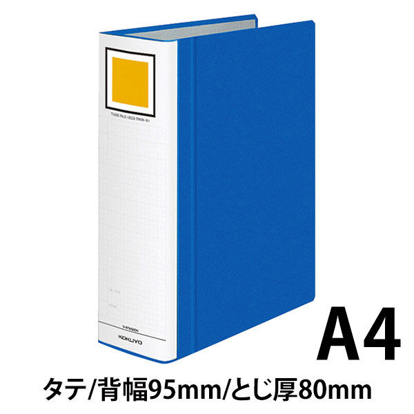 コクヨ チューブファイル エコツインR（間伐材使用） A4タテ とじ厚