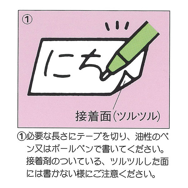 ニチバン マイタック おなまえテープ 手書き用 アイロン接着 MA