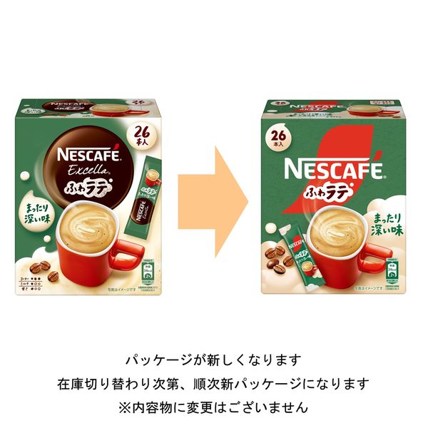スティックコーヒー】ネスレ日本 ネスカフェ エクセラ ふわラテ まったり深い味 1箱（26本入） - アスクル