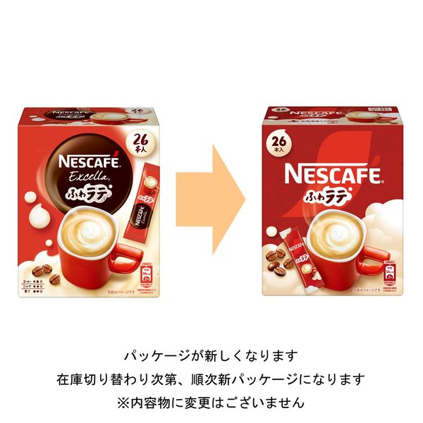 スティックコーヒー ふわラテシリーズ 100本 - コーヒー