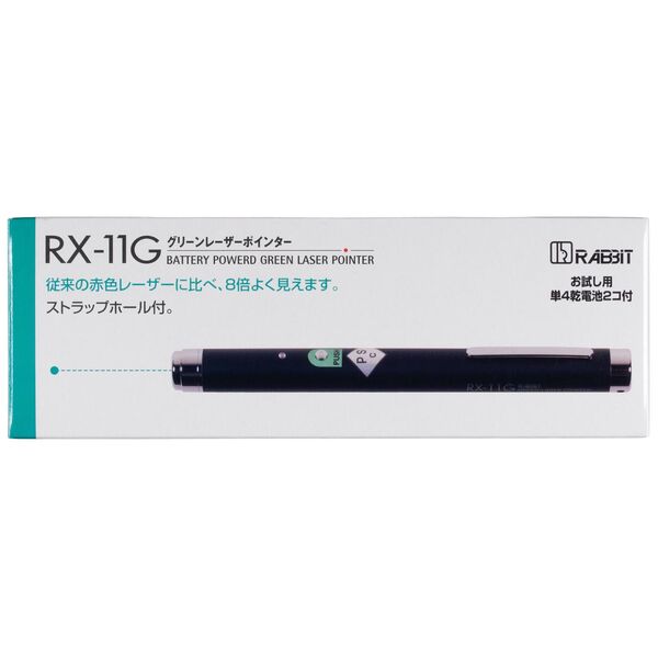 グリーンレーザーポインターRX-11G サクラクレパス レーザーポインター RX-11G 緑色レーザー ペン型 単4