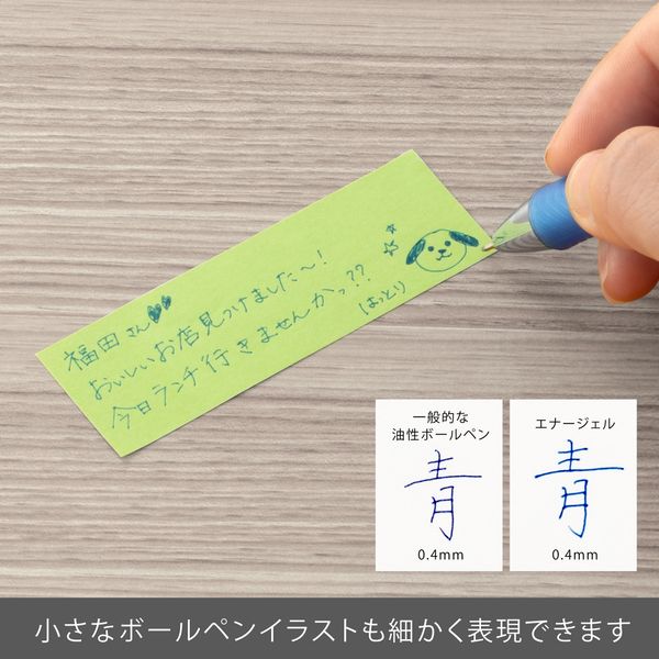 ぺんてる ゲルインクボールペン エナージェル 0.4mmニードル