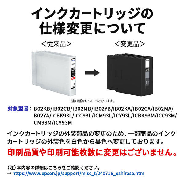 エプソン（EPSON） 純正インク ICY93L イエロー 大容量 IC93シリーズ 1個 - アスクル