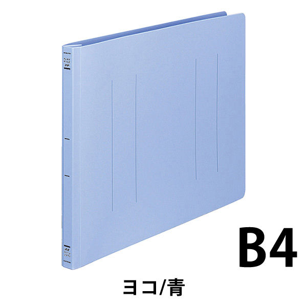 コクヨ フラットファイルPP製 B4ヨコ背幅20mm 青 フ-H19B 10冊 - アスクル