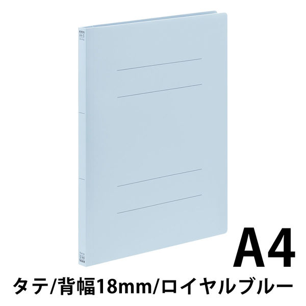 アスクル フラットファイル PP製 A4タテ 背幅18mm FF-P1S ロイヤルブルー（青） 30冊 オリジナル - アスクル