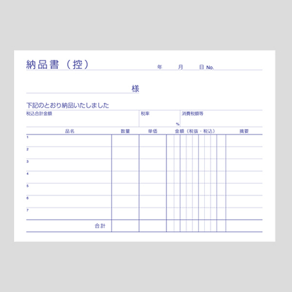 アスクル オリジナル納品書 3枚複写 請求書付き B6ヨコ 50冊（10冊×5袋