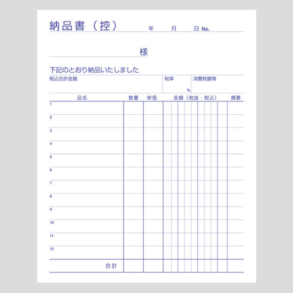 アスクル オリジナル納品書 3枚複写 請求書付き B6タテ 50冊（10冊×5袋