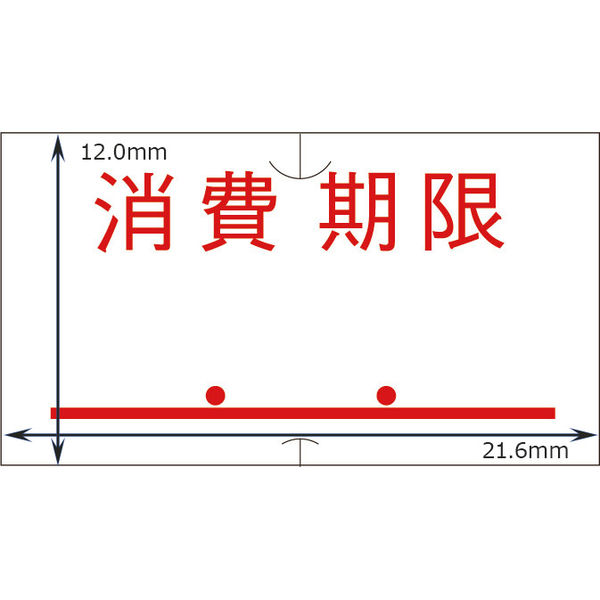 アスクル限定販売　サトー　ハンドラベラー用スリットラベル　「消費期限」　1セット（40巻：20巻入×2箱）　オリジナル