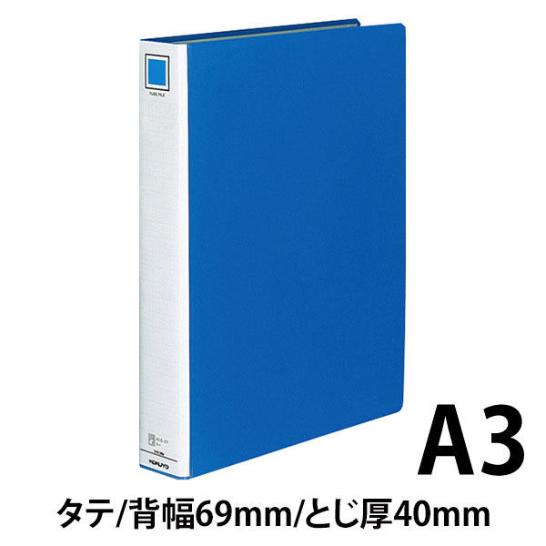 コクヨ チューブファイル A3S 2穴 フ-613NB 1冊