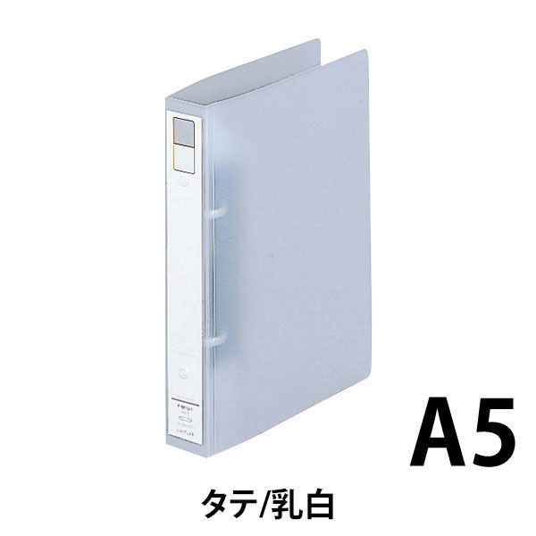リヒトラブ リングファイル A5S 36mm 乳白 F-881U-1 1袋(3冊入)（直送