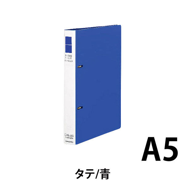 コクヨ リングファイル スリムスタイル 丸型 2穴 A5 タテ 背幅27mm 青 